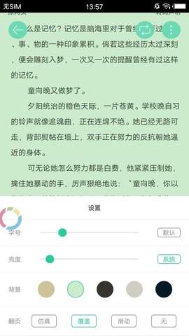 邻阅小说