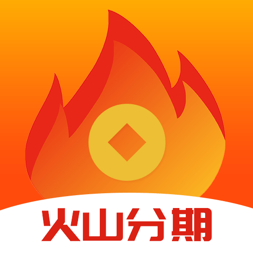 火山分期图标