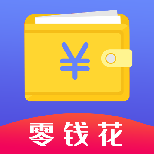 零花钱救急图标
