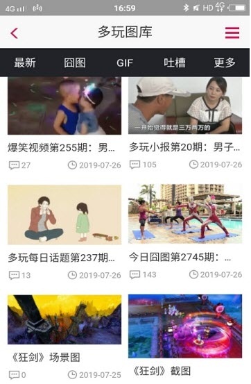 多玩图库网