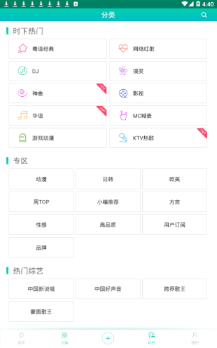 易通铃声
