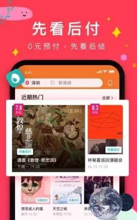 摩天轮票务