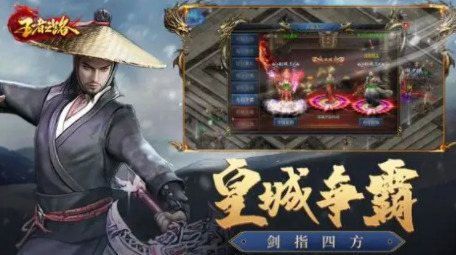 王者之路风云传奇最新版