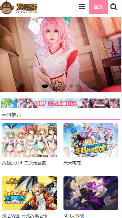 次元街