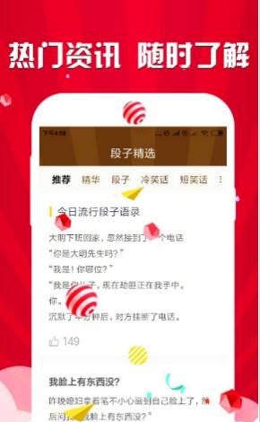 段子笑话精选