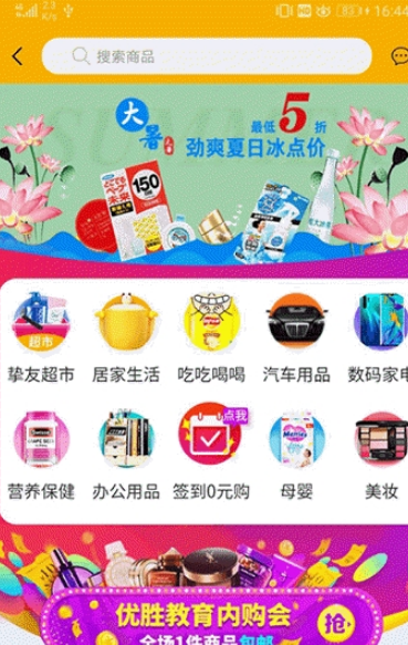 企挚友app