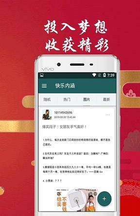快乐内涵
