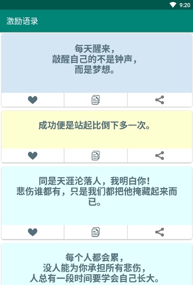 心灵鸡汤内涵语录