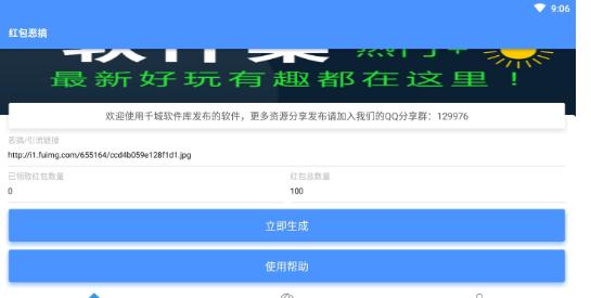 qq红包恶搞
