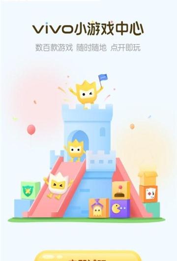小游戏中心