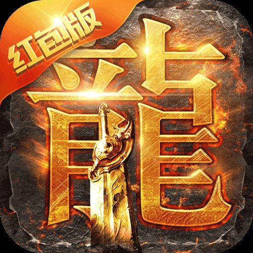 新开冰雪传奇手游图标