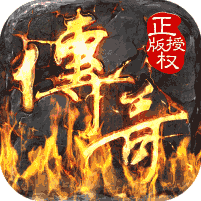 1.80金币合击传奇版本图标