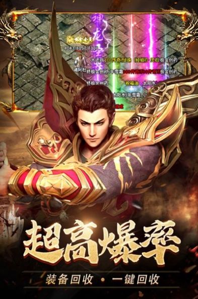 1.85火龙合击传奇手游官方最新版图片1