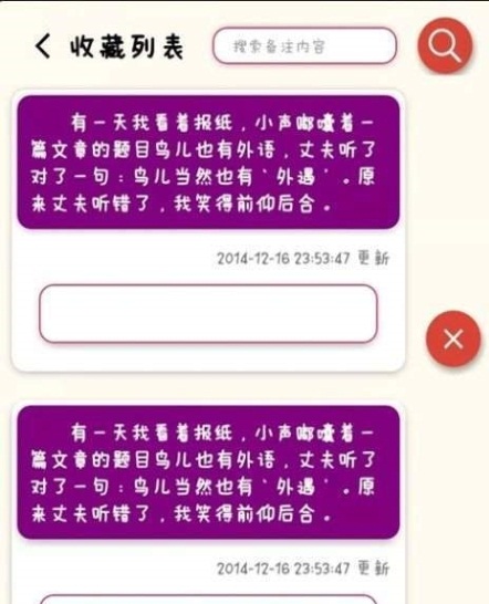 开玩笑集锦