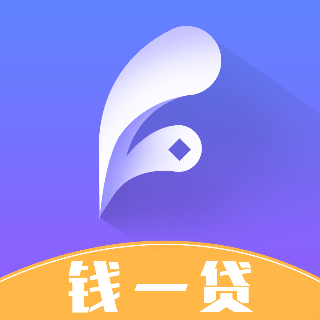 钱一贷图标