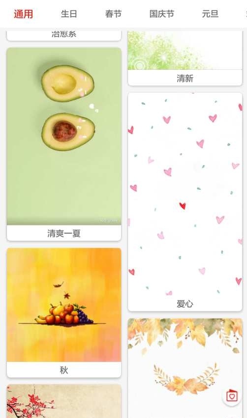 全力贺卡