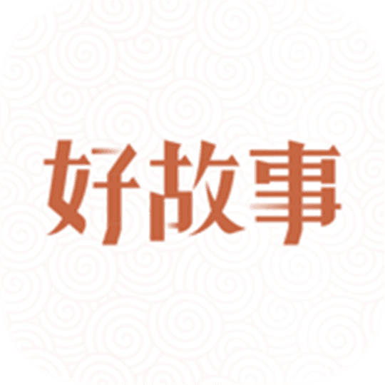 中国好故事图标