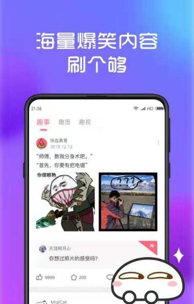 皮皮笑话