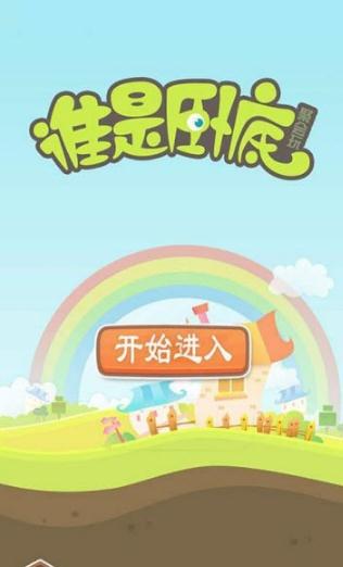 疯狂聚会玩