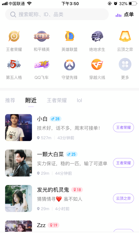 皮玩游戏