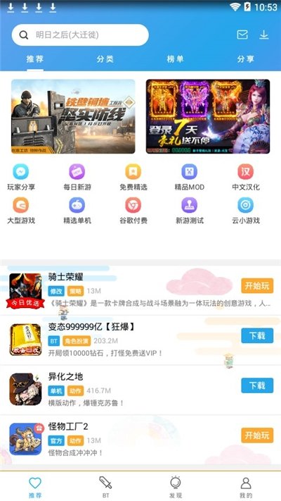 7723游戏盒子