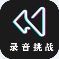 录音倒放挑战图标