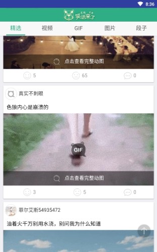 笑话养猪场