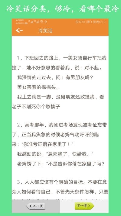 优久乐笑话
