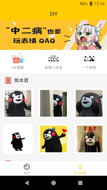 小领带斗图