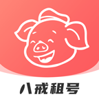 八戒租号图标