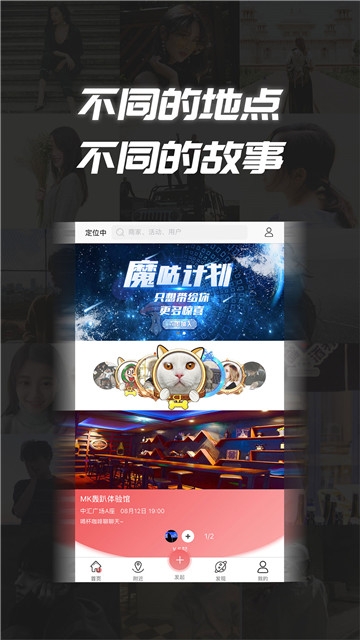 魔咕聚会