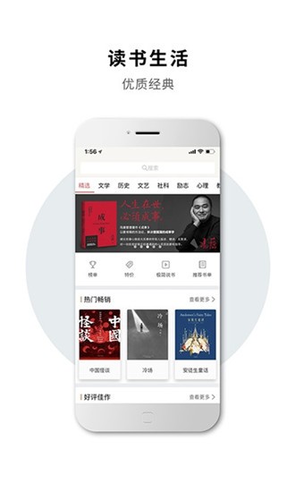 读书生活