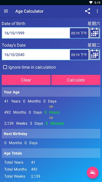 抖音年龄计算器(Age Calculator)