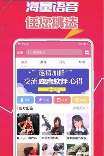 小白鼠语音包