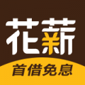 花薪贷图标
