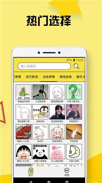 爱豆爱斗