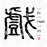 地方戏图标