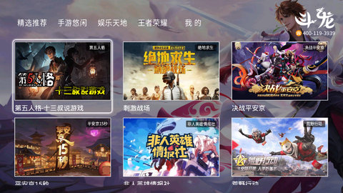 斗龙电竞俱乐部