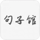 文艺治愈句子馆图标