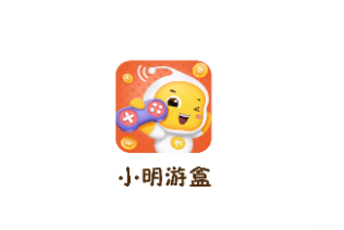 小明游盒