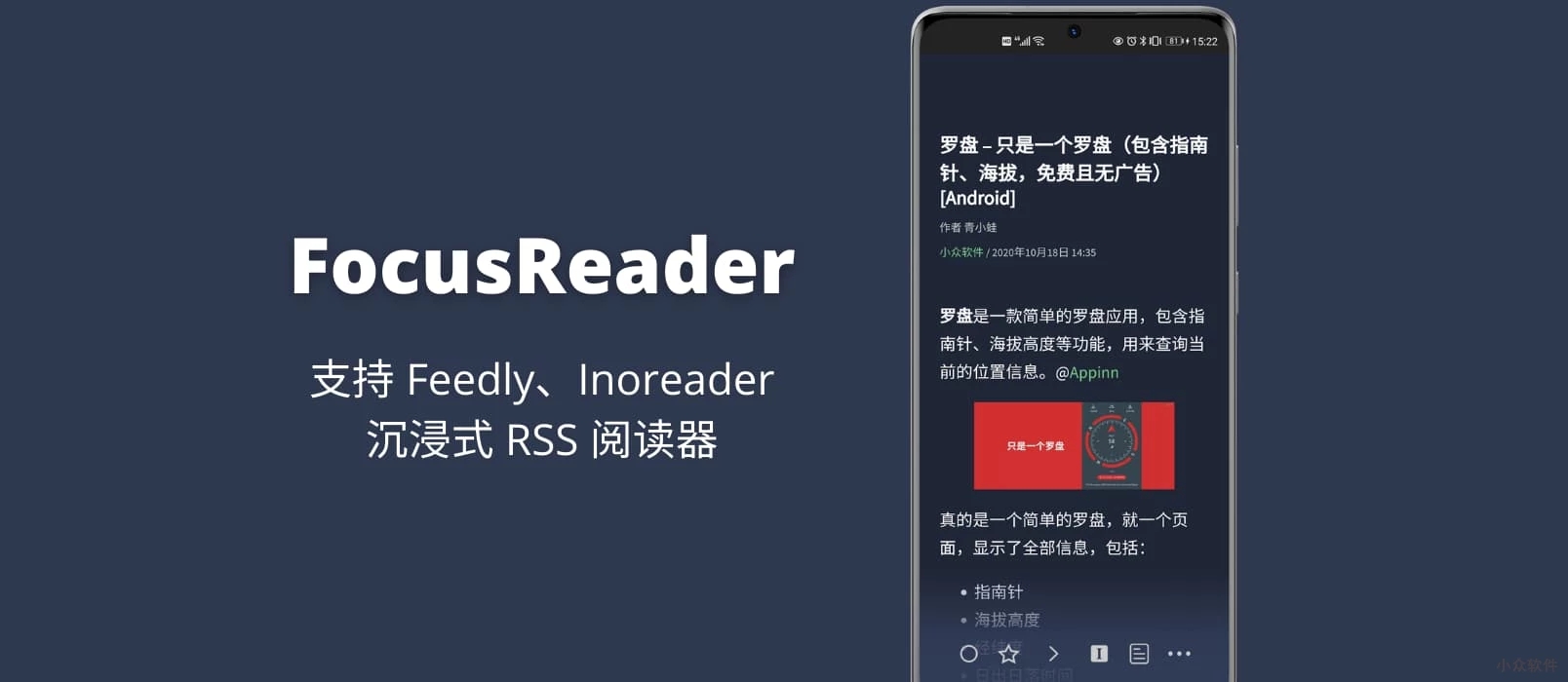 FocusReader