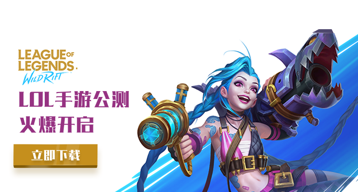 拳头账号注册器(OurPlay)