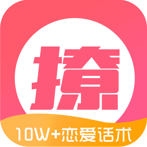 佳洺恋爱话术图标