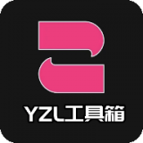 yzl工具箱画质修改器图标