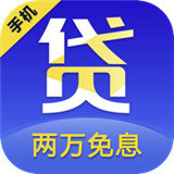 疾风速贷借款图标
