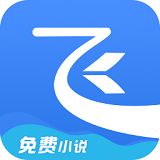 飞读小说免费版图标