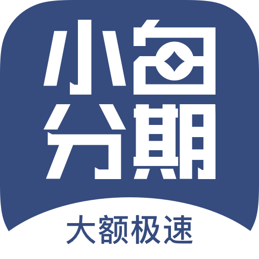 小白分期图标