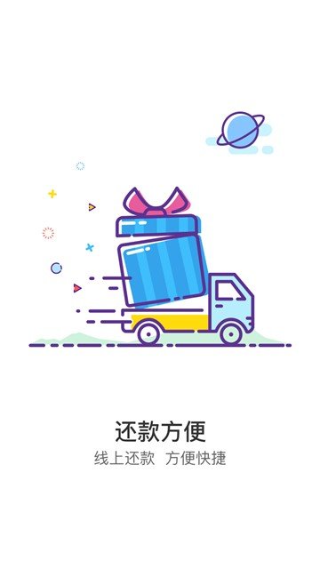 信通贷款