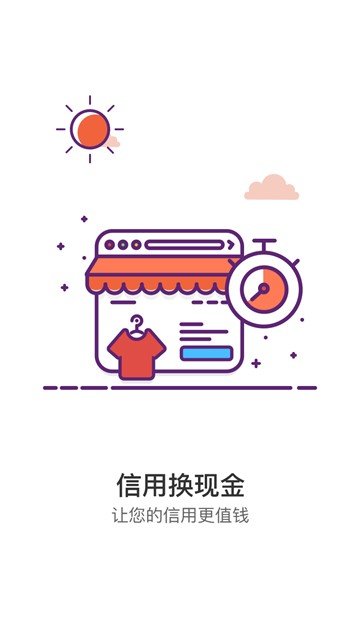 信通贷款