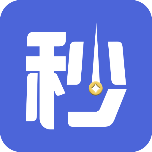 钱秒秒图标